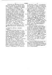 Сепаратор для выделения металломагнитных примесей из сыпучего материала (патент 1045934)