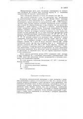 Устройство автоматической сортировки и учета вагонеток с полезным ископаемым в шахте (патент 149078)