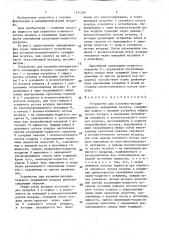 Устройство для косвенно-испарительного охлаждения воздуха (патент 1571365)