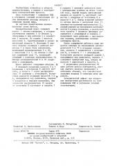 Пневматический пресс (патент 1181877)