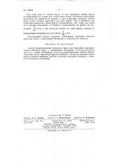 Патент ссср  153006 (патент 153006)