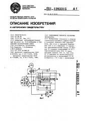 Гидропривод поворота платформы экскаватора (патент 1283315)