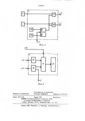 Устройство для контроля и измерения параметров (патент 1126973)