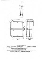Корпус радиоэлектронного блока (патент 1046981)
