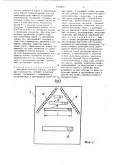 Воздушно-тепловая завеса (патент 1384890)