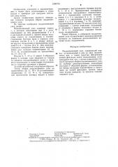 Подшипниковый узел (патент 1296756)