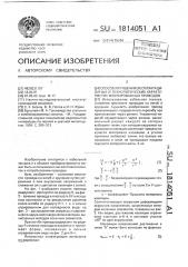 Способ улучшения эксплуатационных и технологических характеристик изолированных проводов (патент 1814051)