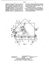 Саморазгружающийся контейнер (патент 1114594)