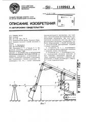 Устройство управления одноковшовым экскаватором (патент 1189943)