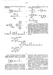 Способ получения производных канамицина (патент 576047)