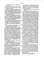 Диффузионный вакуумный насос (патент 1100974)