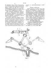 Приспособление для поделки лунок (патент 927138)