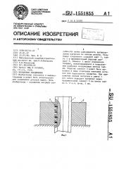 Резьбовое соединение (патент 1551855)