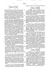 Способ получения циклогексанола и циклогексанона (патент 1659391)