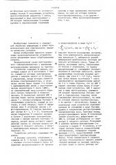 Многоканальный спектроанализатор с временным интегрированием (патент 1402959)