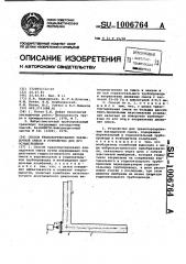 Способ транспортирования закладочной смеси и устройство для его осуществления (патент 1006764)