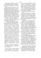 Бесконтактный выключатель (патент 1274145)