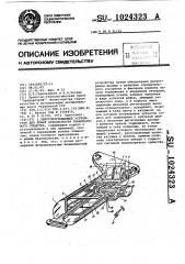 Энергопоглощающее устройство для ремня безопасности транспортного средства (патент 1024323)