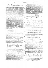 Способ управления вентильным преобразователем (патент 1739457)