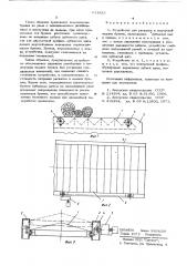 Устройство для раскатки и поштучной выдачи бревен (патент 611823)