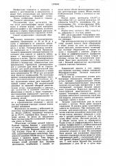 Способ диагностики иммунокомплексных поражений легких (патент 1273059)