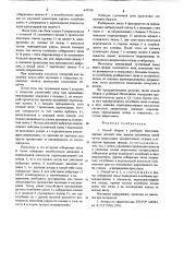 Способ сборки и разборки многошарнирных деталей (патент 642126)