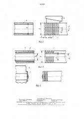 Способ сварки трением полой детали с заглушкой (патент 1466896)