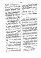 Устройство для диагностирования технического состояния пневматических шин транспортного средства (патент 957041)