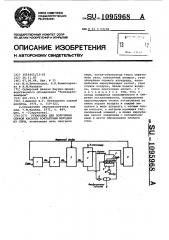 Установка для получения серной кислоты контактным методом из серы (патент 1095968)