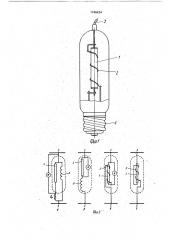 Источник света (патент 1746434)