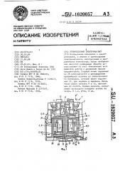 Прямоходовый электромагнит (патент 1620057)