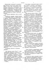 Устройство для контроля целостности зануления (патент 1631651)