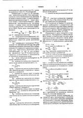 Способ измерения поглощенной дозы ионизирующего излучения (патент 1668960)