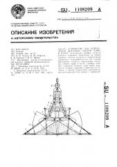 Устройство для определения цикловых сборов торфа в валке (патент 1108209)