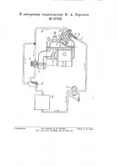 Карбюраторный двигатель внутреннего горения с изменяемой автоматически на ходу двигателя степенью сжатия (патент 57485)