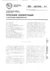 Устройство для подготовки тканей к гистологическому и электронно-микроскопическому исследованию (патент 1627880)