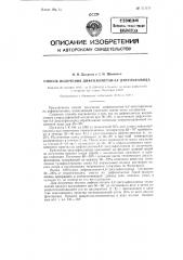 Способ получения дифенилметан-4,41--дисульфамида (патент 124451)