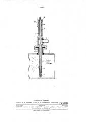 Патент ссср  190512 (патент 190512)