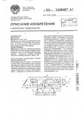 Установка солнечного теплохладоснабжения (патент 1638487)