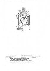 Линия для гальванической ихимической обработки деталей (патент 850762)