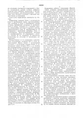 Многоканальный коррелятор (патент 600564)