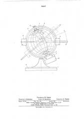 Учебный прибор по географии (патент 586487)