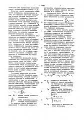 Импульсный нейтронный способ определения влажности материалов (патент 1114156)