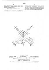 Спектрометр с селективной интерференцией (патент 463858)