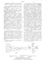 Парусное вооружение судна (патент 1212870)