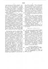 Флотационная машина пневмомеханического типа (патент 878348)