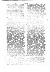Устройство для упорядоченной выборки значений параметра (патент 1048470)