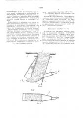 Устройство для разгрузки тяжелых фракций из отсадочной машины (патент 476893)