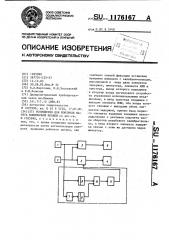 Устройство для контроля натяга конической резьбы (патент 1176167)