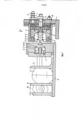 Зажимное устройство (патент 1703361)